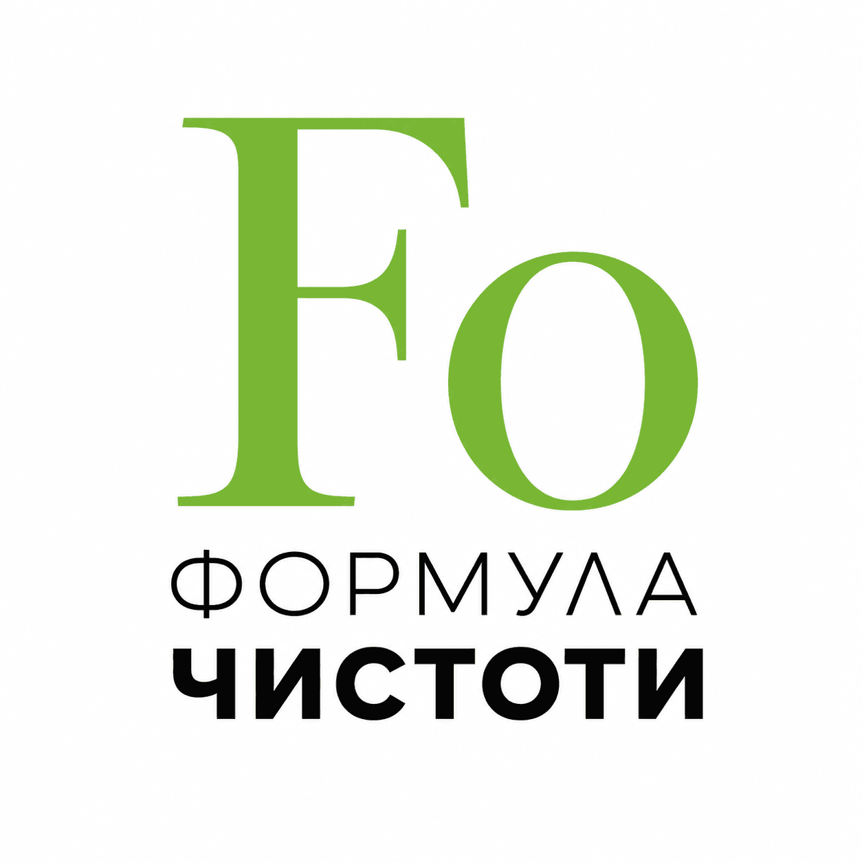 Формула Чистоти