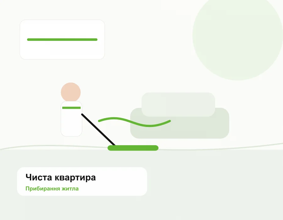 Базове бюджетне прибирання квартири у Черкасах