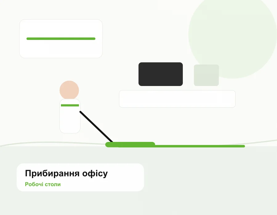 Професійне прибирання офісу у Черкасах