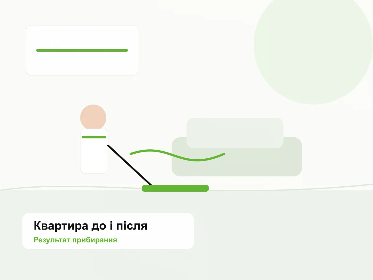 Квартира до та після базового прибирання у Черкасах