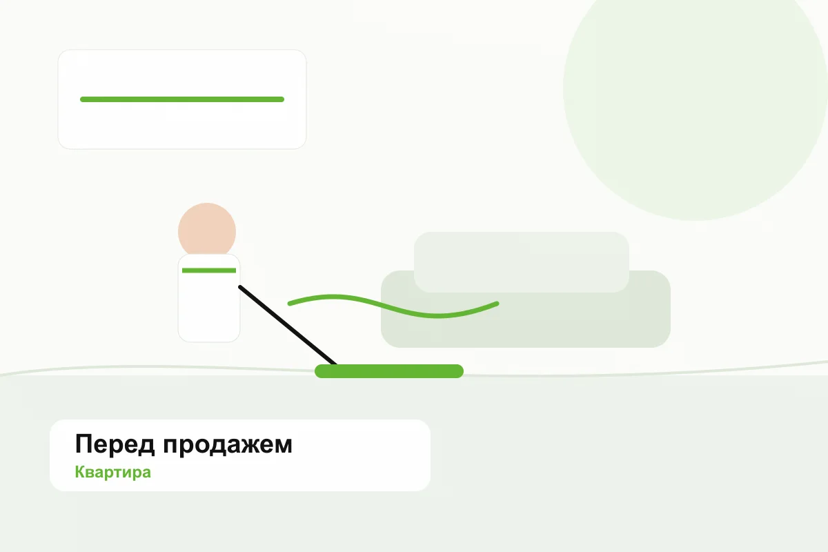 Квартира перед продажем або здачею в оренду
