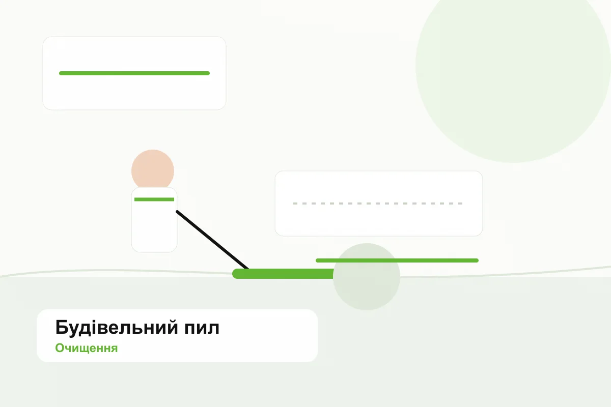 Очищення будівельного пилу після ремонту